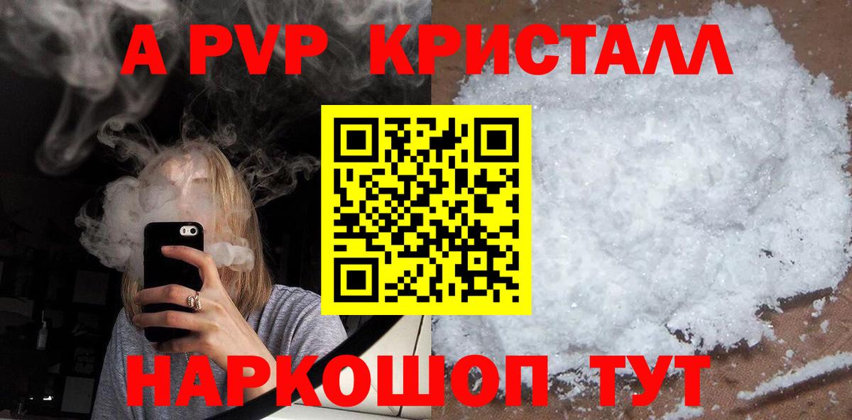 Котлас  как найти закладки  Вход с VPN  А ПВП мука 