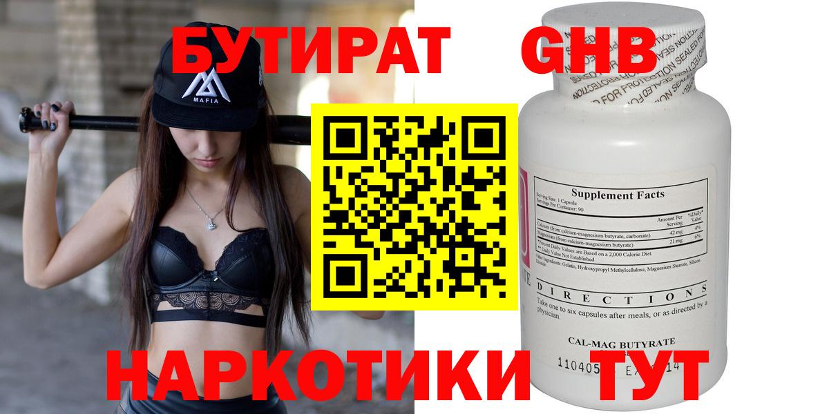 Бутират оксана  Вход с VPN  Котлас 