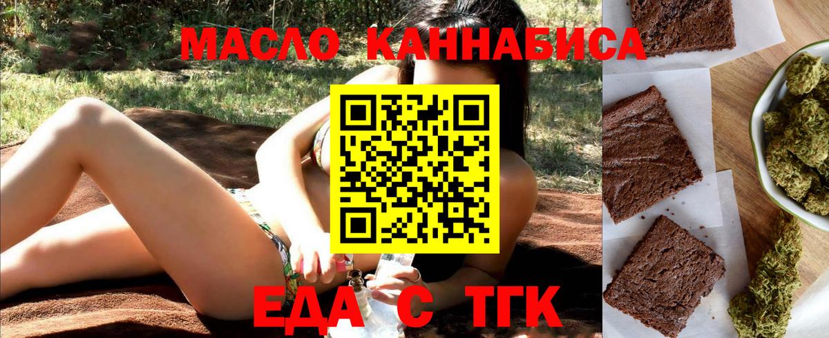 Котлас  Cannafood марихуана  Вход с VPN 