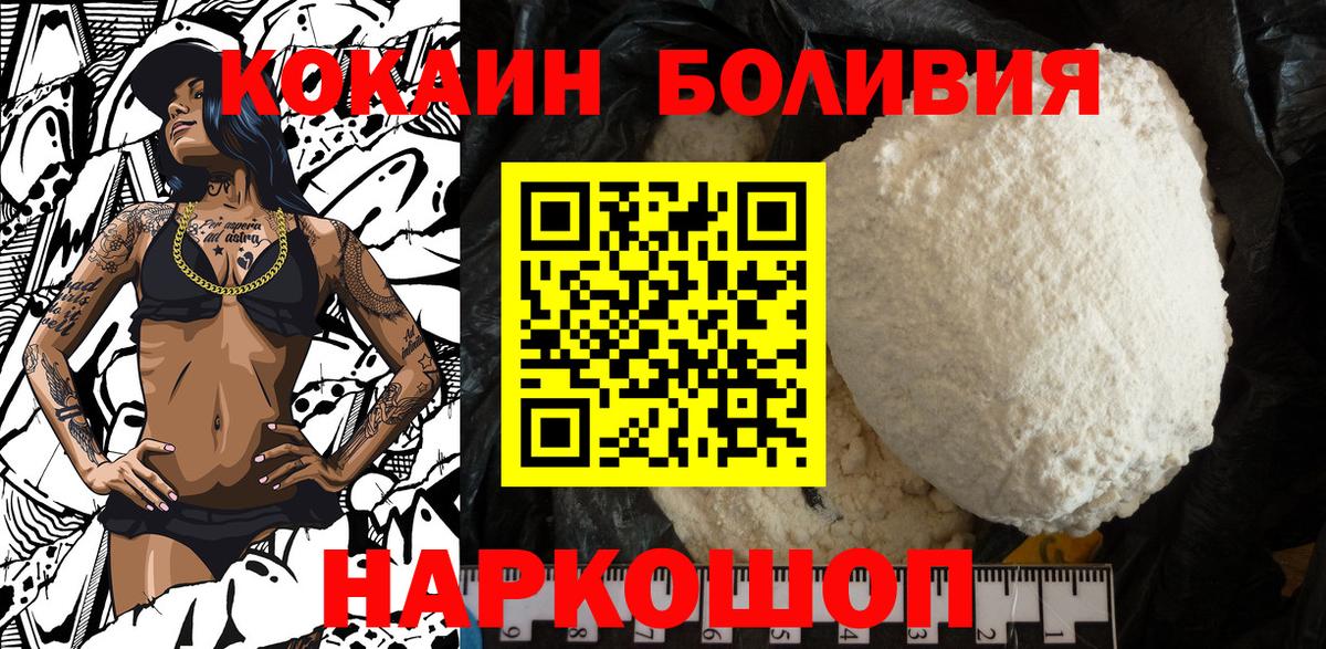 Cocaine VHQ  Вход с VPN  КОКАИН  Котлас  КОКАИН VHQ 