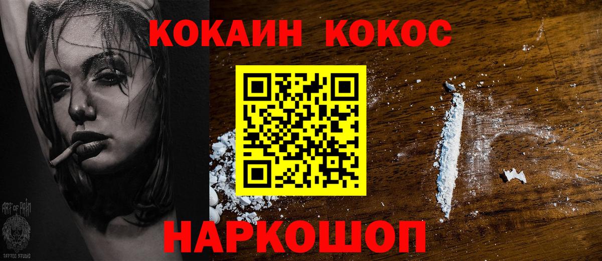 Кокаин FishScale Котлас