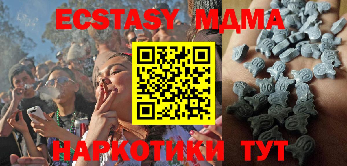 ЭКСТАЗИ VHQ Котлас