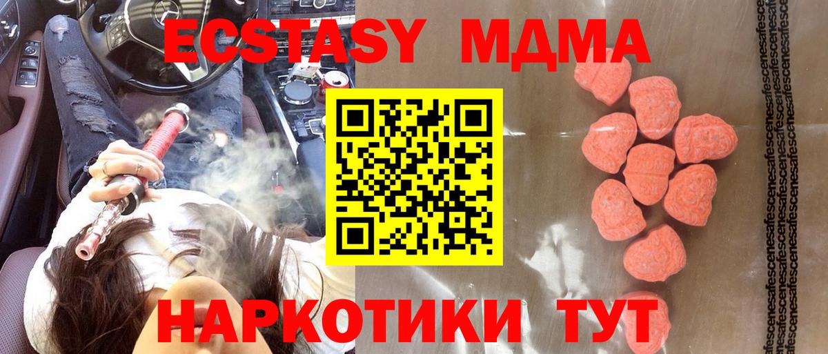 Ecstasy TESLA  ЭКСТАЗИ  OMG зеркало  Котлас  Вход с VPN  Ecstasy Philipp Plein 