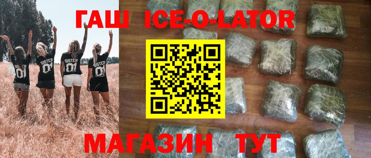 ГАШИШ Premium Котлас