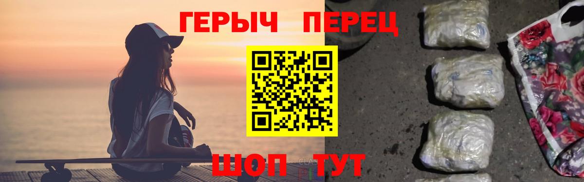 ГЕРОИН VHQ Котлас