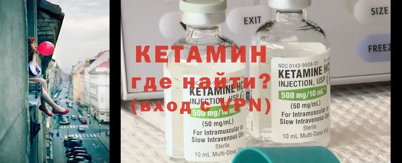 Кетамин ketamine  купить  сайты  Котлас 