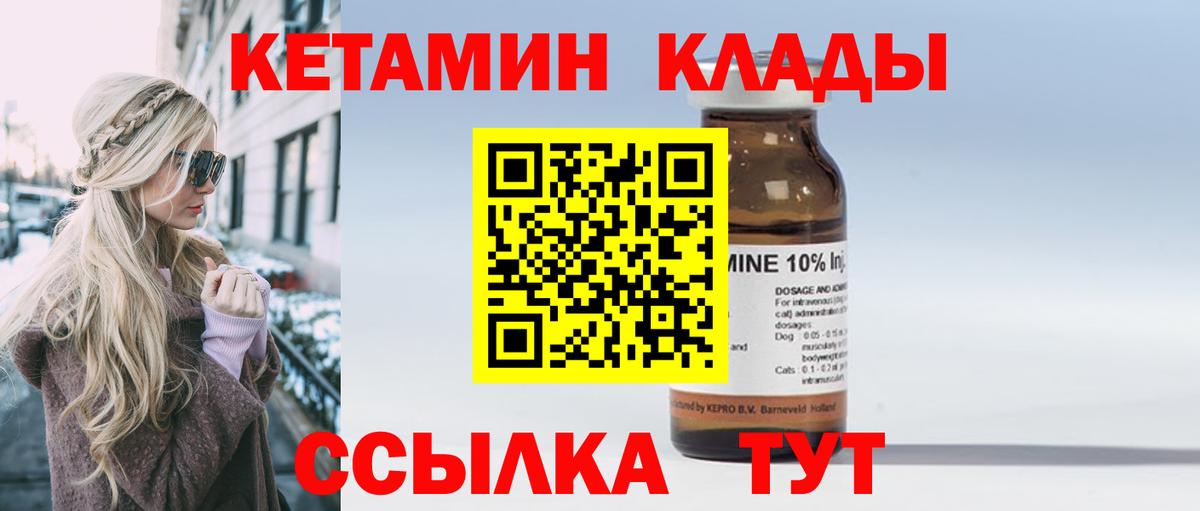 Кетамин VHQ  Вход с VPN  Котлас  Кетамин VHQ 