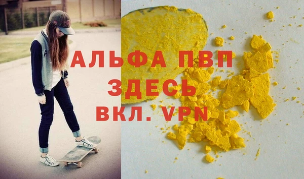 ALPHA PVP Михайловка