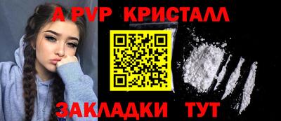 а пвп мука Беслан