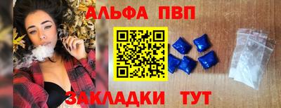 а пвп мука Беслан