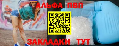 а пвп мука Беслан