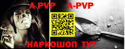ALPHA-PVP Берёзовский