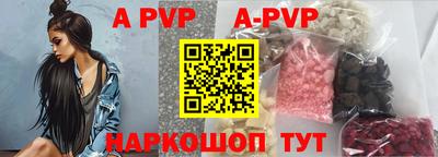 ALPHA-PVP Берёзовский