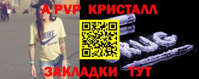 ALPHA-PVP Берёзовский
