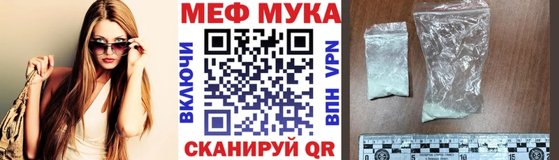Меф мука Котлас