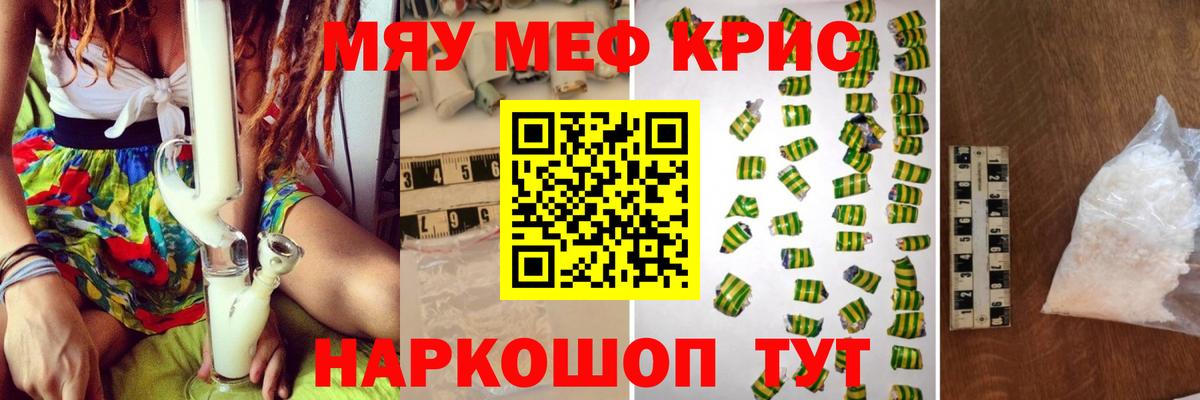 МЯУ-МЯУ мука  Вход с VPN  МЕФ  Котлас  omg ссылки  Мефедрон мука  наркотики 