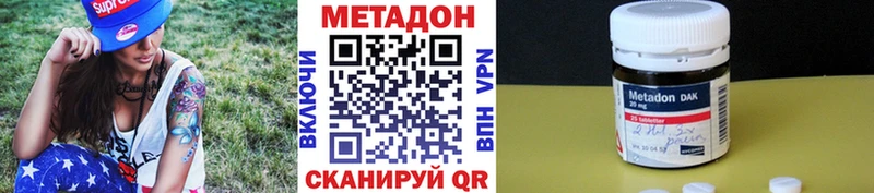 Метадон мёд  Котлас 