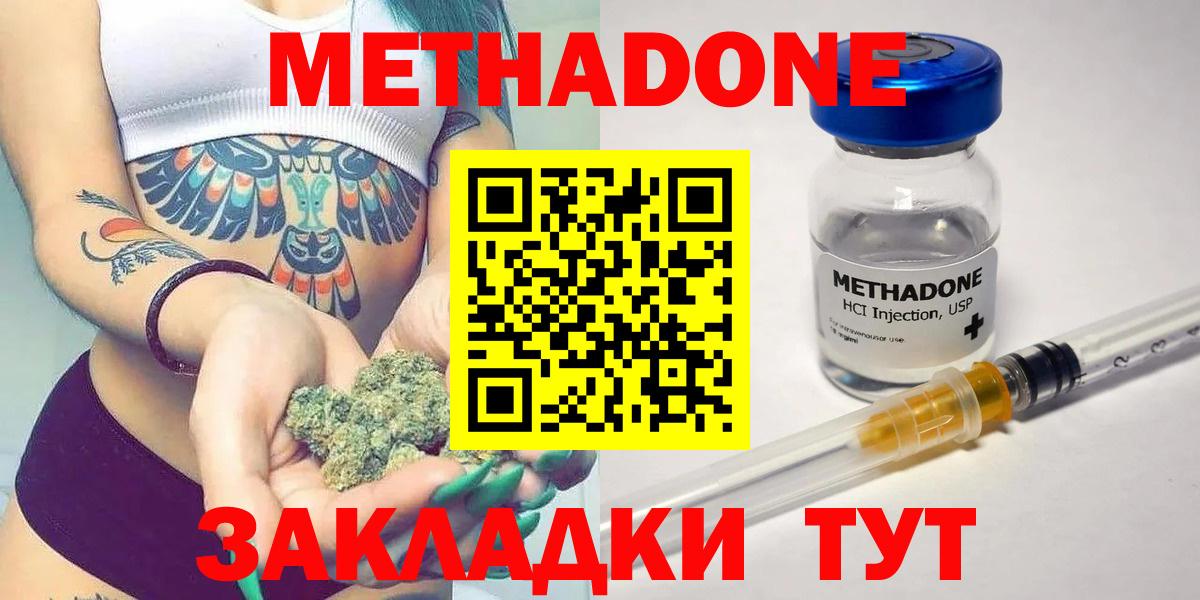 Метадон VHQ  Вход с VPN  blacksprut ONION  Котлас 