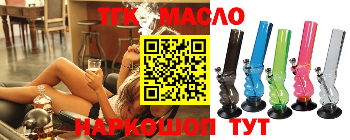 Дистиллят ТГК концентрат Котлас
